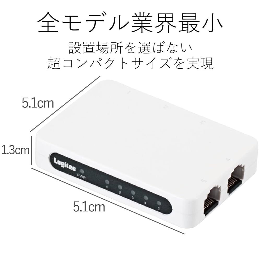 (未使用･未開封品)　Logitec スイッチングハブ 5ポート プラスチックケース 電源外付 10/100Mbps ホワイト LAN-SW05/PH tu1jdyt Amazon | Logitec スイッチングハブ 5ポート プラスチックケース